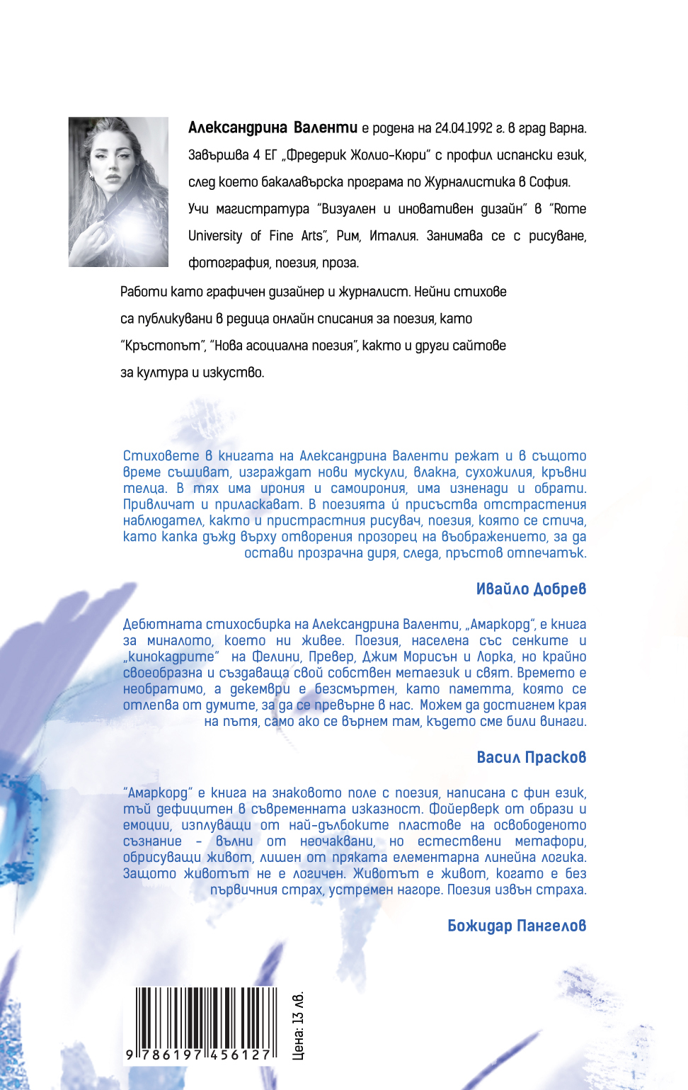 AMARCORD - Image 2